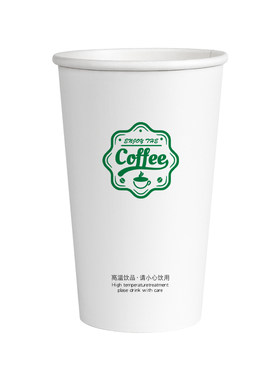 咖啡杯一次性奶茶杯大容量纸杯