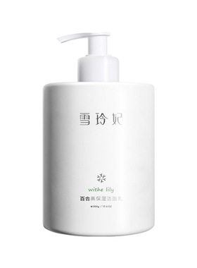 雪玲妃氨基酸洗面奶卸妆温和补水