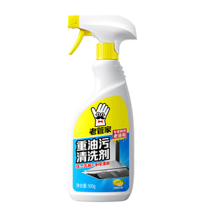 【顺手买】油污净厨房重油污清洁剂清洗泡沫去油强力除垢油渍神器