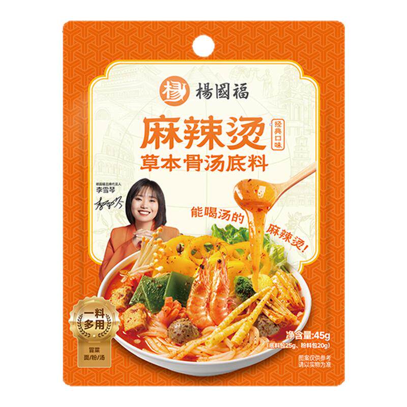杨国福麻辣烫底料旗舰店同款汤料