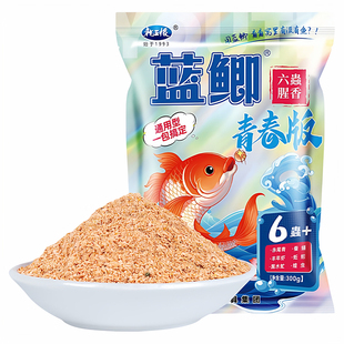正品龙王恨野战蓝鲫X5青春版六蟲腥香野钓通杀鲫鲤鱼饵窝料拉丝粉