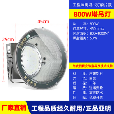 上海亚明LED塔吊灯1000W2000W建筑工地照明户外探照灯具投光大灯