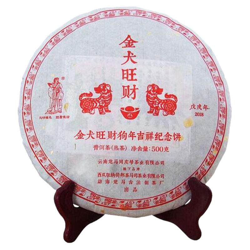 龙马同庆号普洱茶熟茶七子饼500g