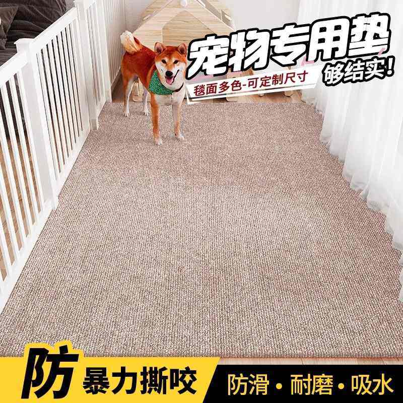 宠物地垫狗狗专用防滑防水尿防抓耐撕咬垫子围栏笼子睡觉隔音地毯