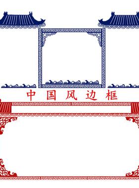 【2024国庆节中国风板报装饰】