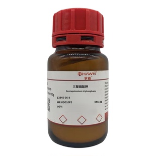 化学试剂 三聚磷酸钾 三磷酸五钾盐 罗恩试剂96%250g/瓶含票价