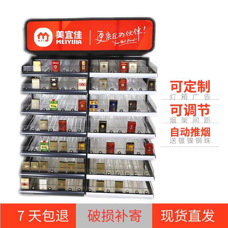 新款美宜佳超市金属挂墙货架推烟架带灯箱烟酒陈列展示架厂家直供图片