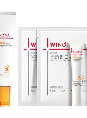薇诺娜防晒素颜霜高倍防护保湿乳液润色妆前乳通勤面部隔离霜户外