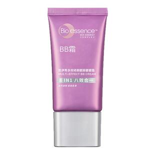 凯伊秀bb霜遮瑕持久保湿隔离多效修颜亮丽碧碧霜8效30ml粉底裸妆