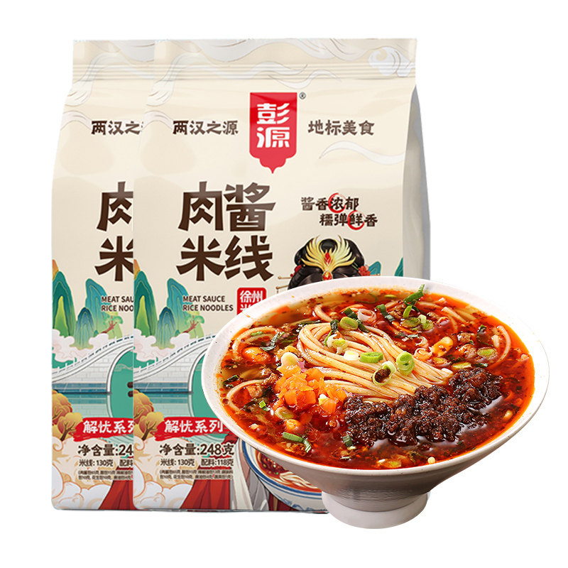 彭源正宗徐州肉酱米线酱香香辣粉
