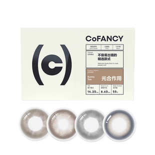 绝版花色清仓！COFANCY可糖小大直径日抛隐形眼镜三明治美瞳10片