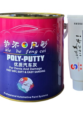 协禾风彩优质汽车灰金属原子灰