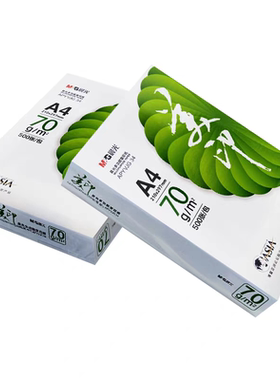 晨光a4打印纸绿美印复印纸70g
