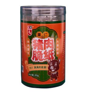 香港华园果仁猪肉纸脆片猪肉脆纸零食猪肉脯纸片肉纸薄脆肉脯美食