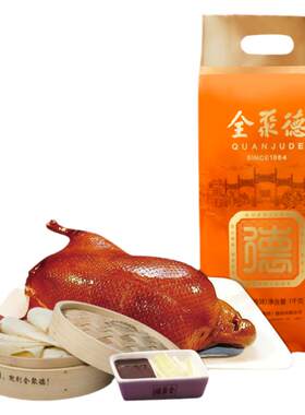 全聚德烤鸭正宗老北京特产