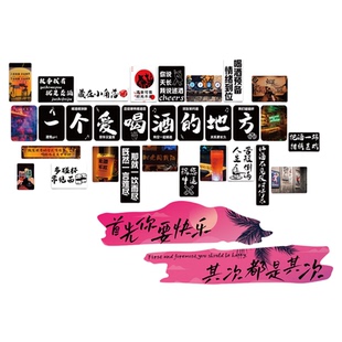 网红打卡拍照区清吧民谣小酒馆装饰氛围布置工业风烧烤店创意墙面