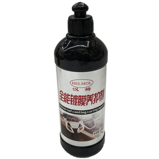 汽车内饰镀膜全能面板蜡真皮革座椅养护剂上光剂打蜡塑料件翻新剂