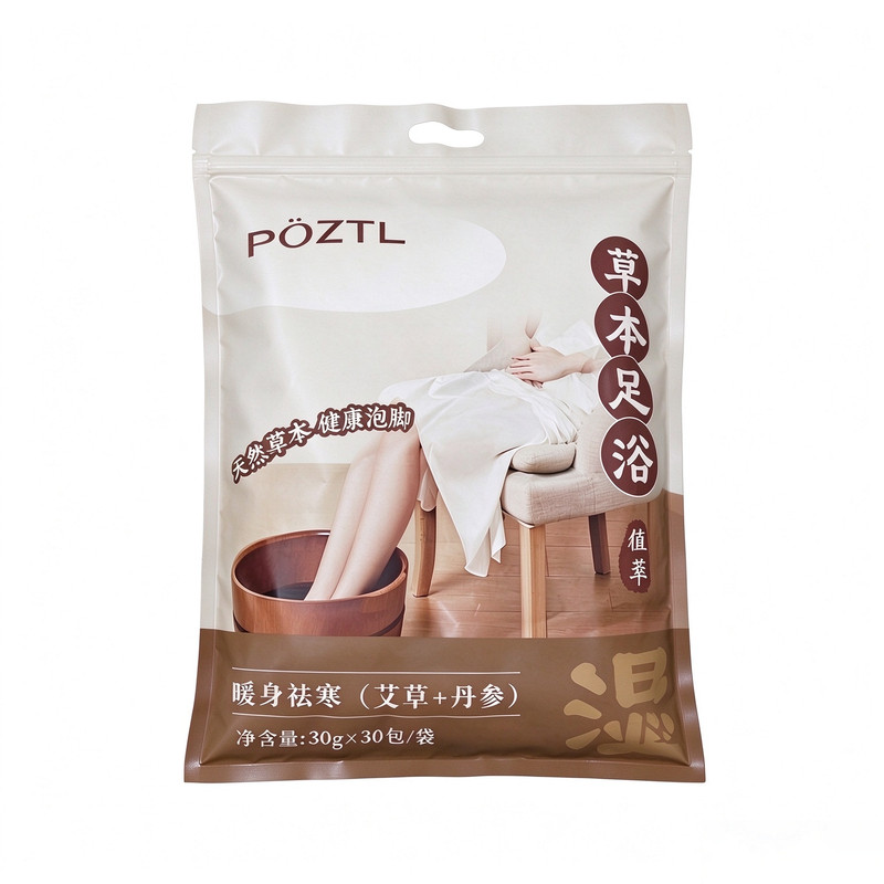 【泊紫汀兰】19味草本泡脚包