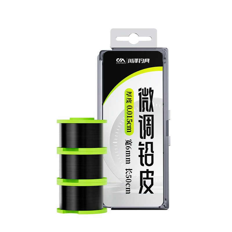 川泽微调铅皮卷钓鱼专用3卷装加厚防炸软皮大物刻度装竞技铅皮