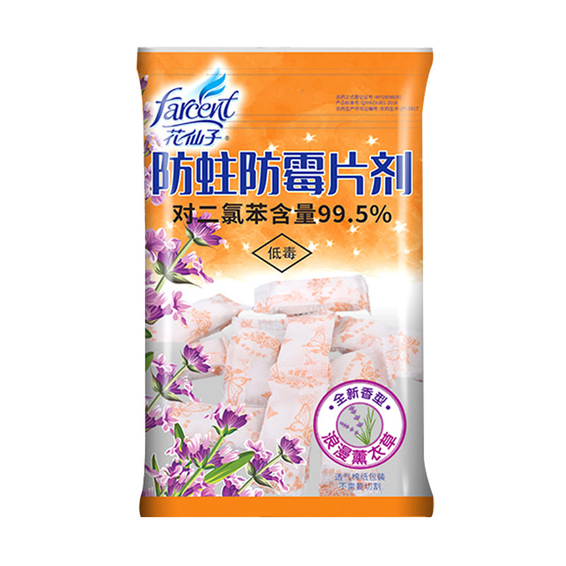 花仙子樟脑丸防霉驱虫防蛀