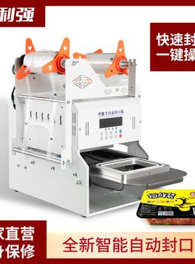 外卖打包封口机台式全自动外卖盒打包机简单轻便实用环保餐盒封口