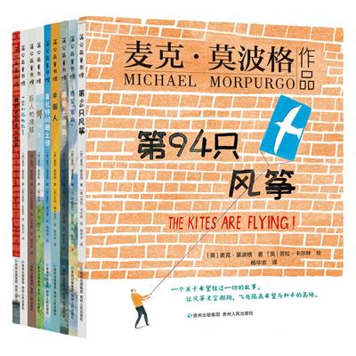 莫波格现实题材儿童小说