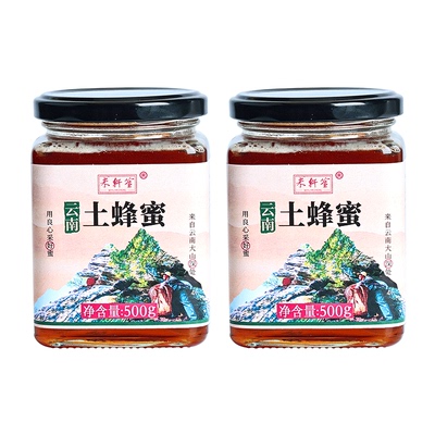 深山木土蜂蜜【支持检测】