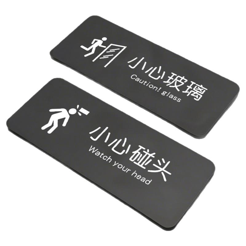 小心碰头警示贴当心玻璃提示牌