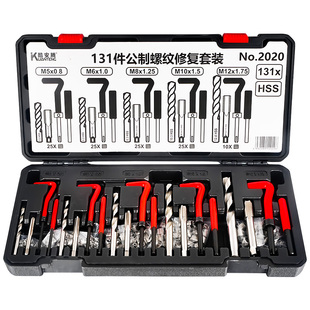 酷安腾受损螺纹修复工具丝套专用丝锥钻头安装套装钢丝螺套攻丝
