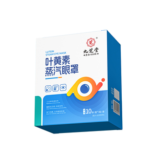 九芝堂叶黄素蒸汽热敷眼罩缓解眼疲劳艾草发热黑圈眼护眼贴睡眠