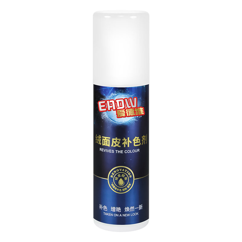 绒面皮清洁保养护理补色剂