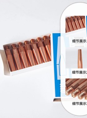 日本原装东金导电嘴023010安川机器人铬锆铜 TK导电咀TIP焊嘴正品