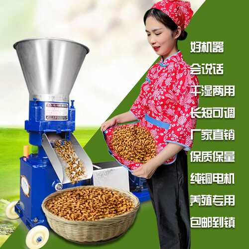 饲料颗粒机设备牛羊小型家用鸡鸭饲料养殖造粒机器制粒机高产节能