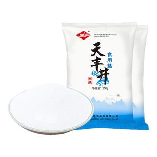 四川自贡加碘食用盐250g深井盐家庭盐巴食盐家用炒菜调味商用细盐