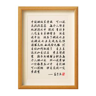 高育良语录书法摆件台中国的改革开放可以说是浩浩荡荡励志挂字画