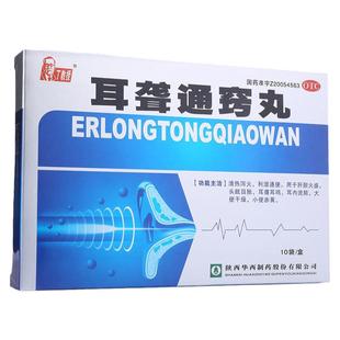 丁教授 耳聋通窍丸 10袋/盒 清热泻火利湿通便用于肝胆火盛
