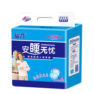 福音成人纸尿裤老年人尿不湿孕妇护理垫女男纸尿片加厚L大号加厚