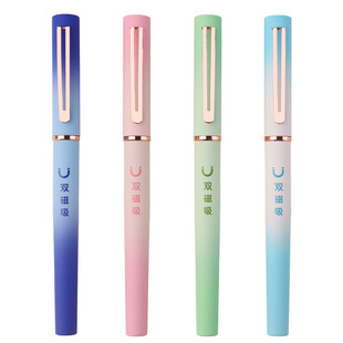 依人30081渐变彩双头磁吸正姿【不可擦】钢笔小学生三四年级用