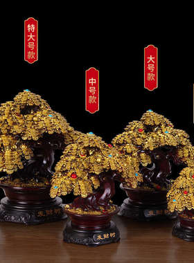 发财树摆件家居客厅招财树装饰品办公室店铺开业送礼工艺品摆设