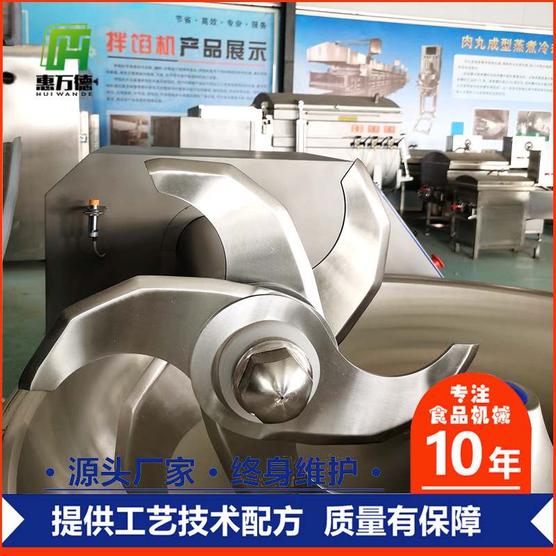 馄饨水饺馅斩拌机 姜蒜辣椒大型斩拌机 包子馅料鲜肉斩切机