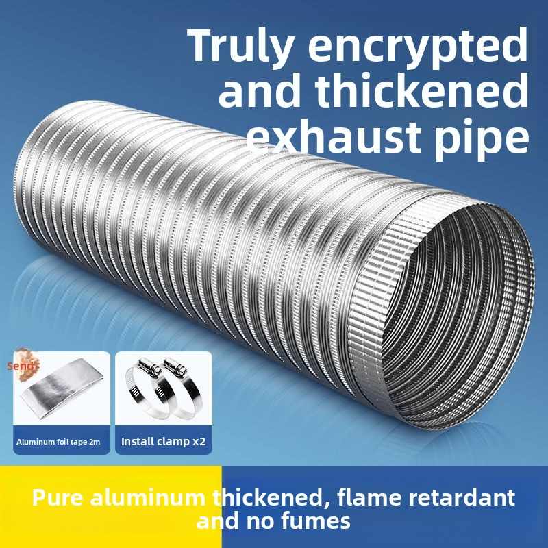 抽油烟机管排烟管管道配件油烟管管子排气管风管软管通用纯铝加厚