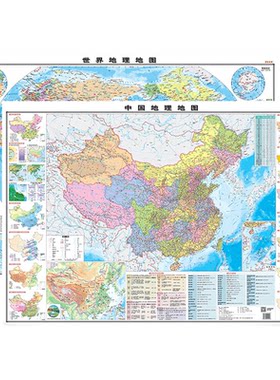 2026版学生专用中国和世界地图