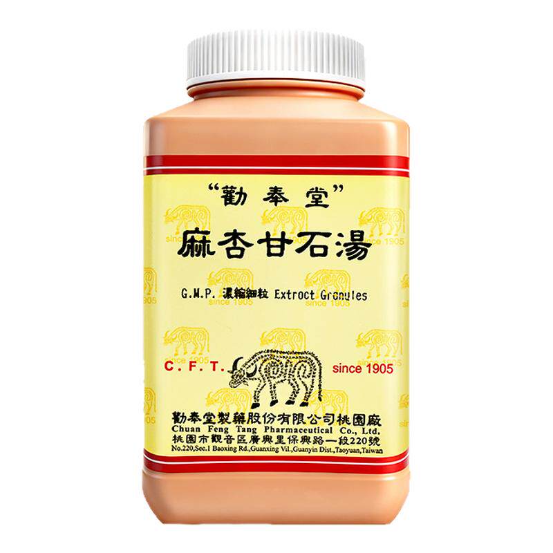 台湾劝奉堂麻杏甘石汤发汗解表祛风湿神经痛冻伤湿疹头皮屑多去屑