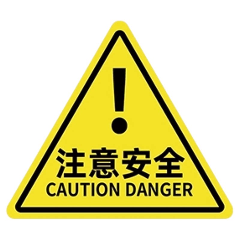 电力警示标签有电危险警示贴