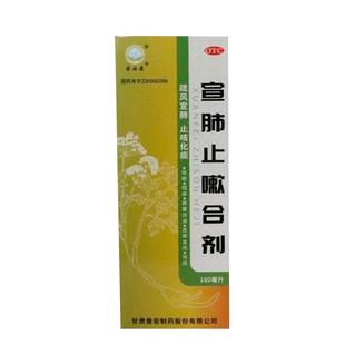 普安康宣肺止嗽合剂口服液咳嗽润肺咳嗽药润喉金参清肺化痰止咳