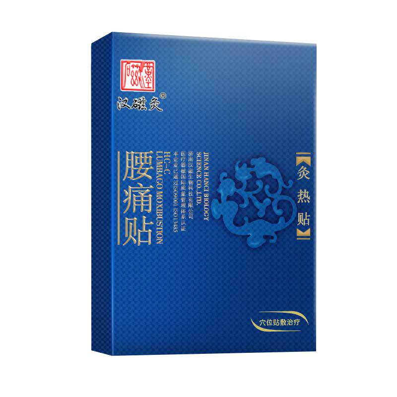 汉磁热贴腰痛适用病变1盒