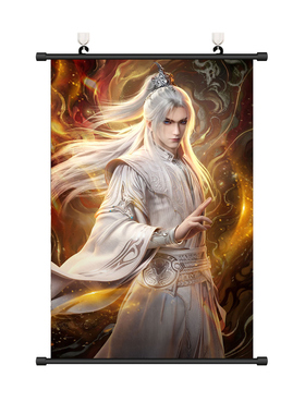 仙逆王林问鼎挂画海报动漫周边客厅卧室宿舍免打孔装饰画壁画贴纸