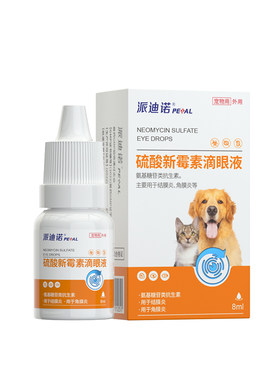 【派迪诺宠物硫酸新霉素滴眼液】