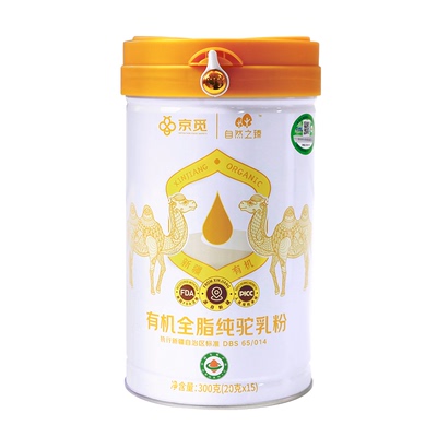 自然之臻新疆双有机全脂纯驼乳粉