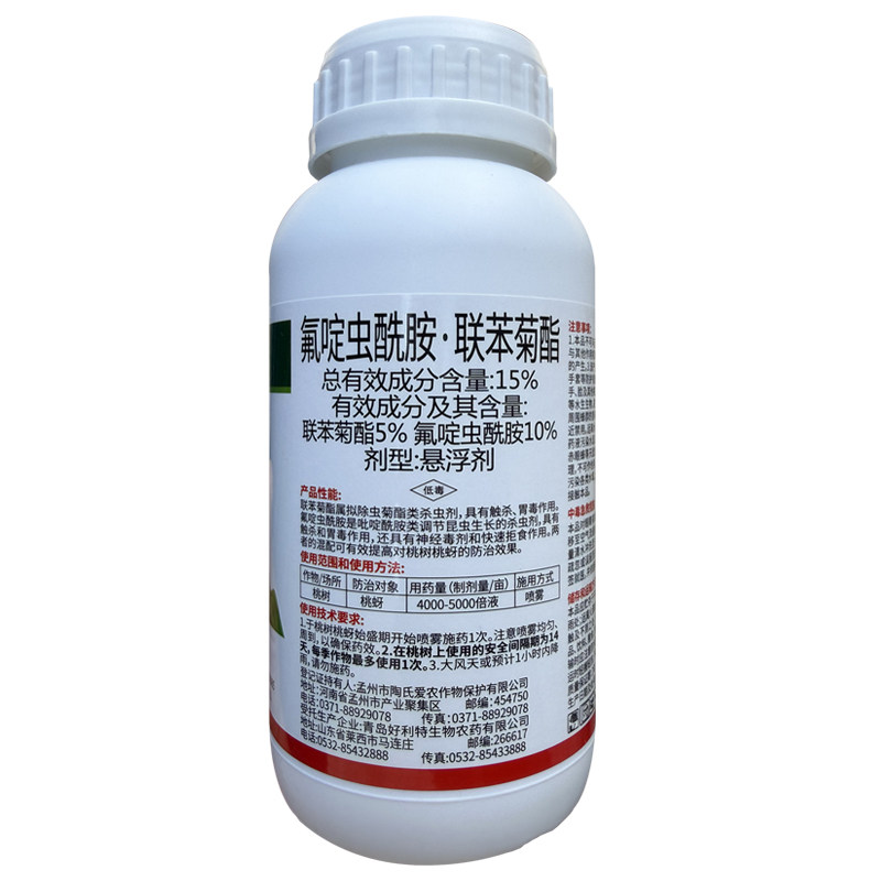 氟啶虫酰胺联苯菊酯蚜虫特效